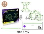 H847747