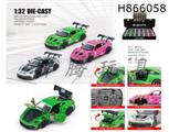 alloy car