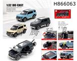 alloy car
