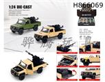 H866069